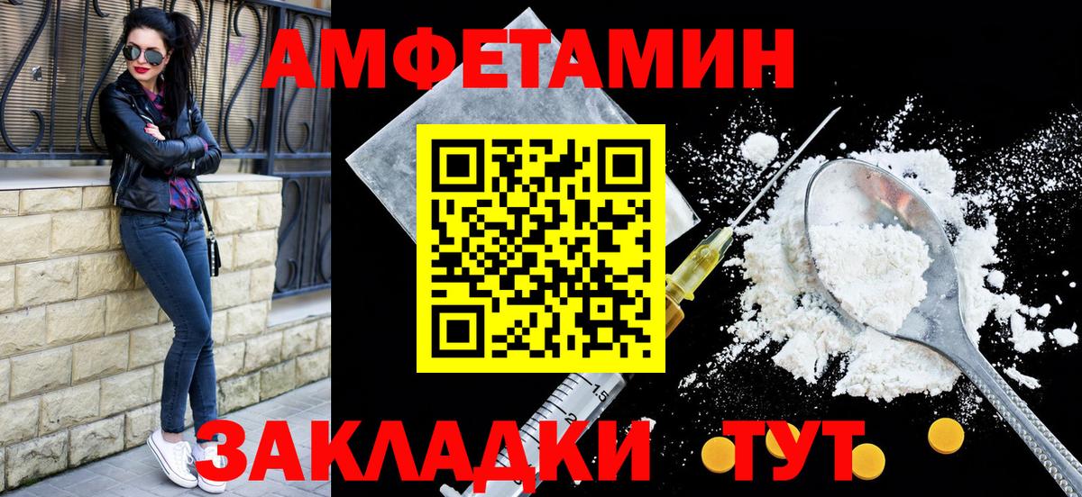 АМФЕТАМИН Premium Химки
