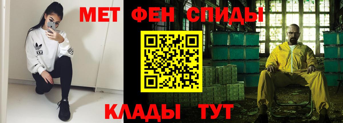 Химки  АМФ Розовый  Amphetamine  Вход с VPN 