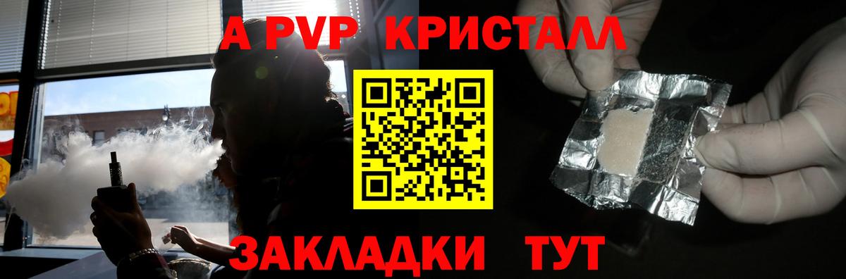 A-PVP мука Химки