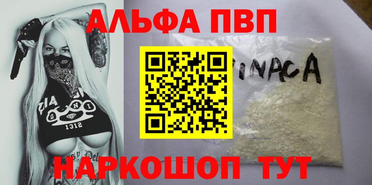 Химки  А ПВП СК  Вход с VPN  дарнет шоп  Alpha PVP крисы CK  А ПВП Crystall 