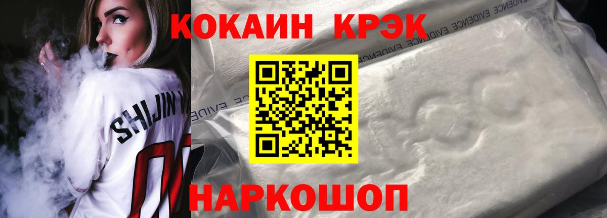 Кокаин Боливия  КОКАИН VHQ  КОКАИН  Химки  Вход с VPN 