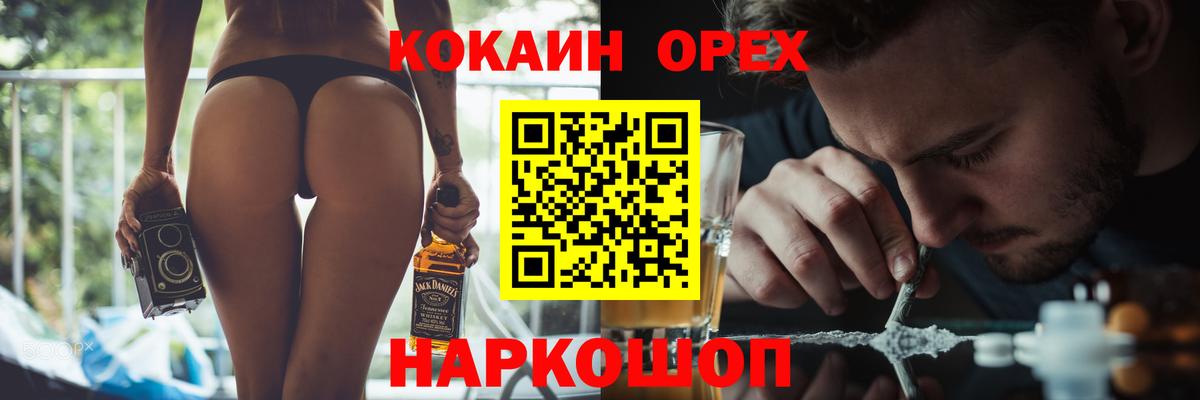 Кокаин Колумбийский Химки