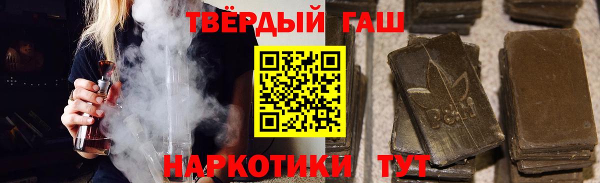 ГАШИШ Premium  ГАШ  ГАШИШ Ice-O-Lator  Химки  Вход с VPN 