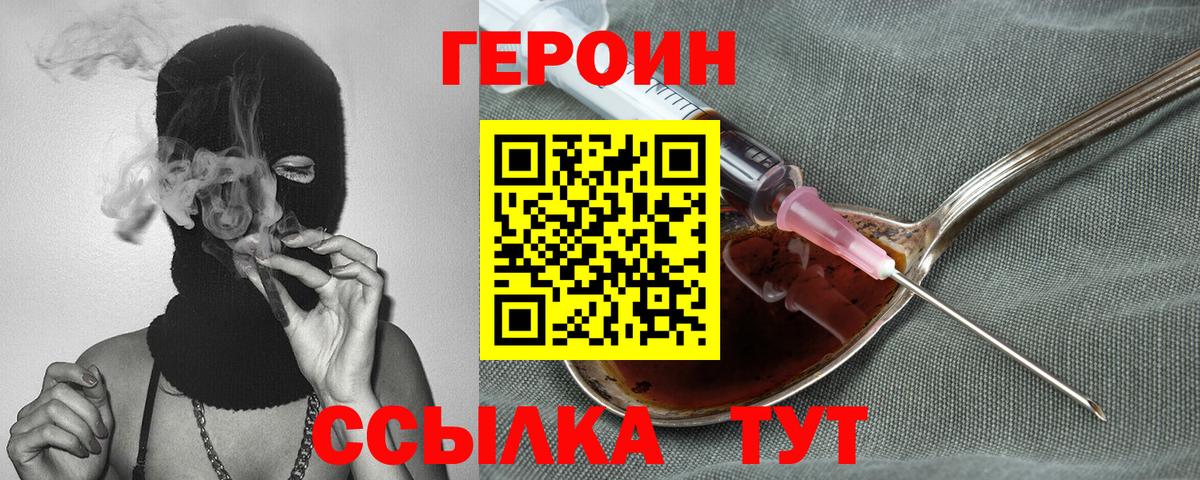 ГЕРОИН Афган  Героин  Химки  Вход с VPN 