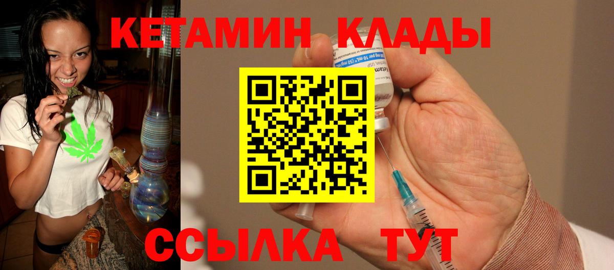 Химки  Кетамин ketamine  Вход с VPN 