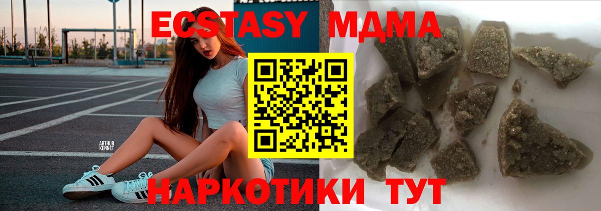 Химки  МДМА crystal  Вход с VPN 