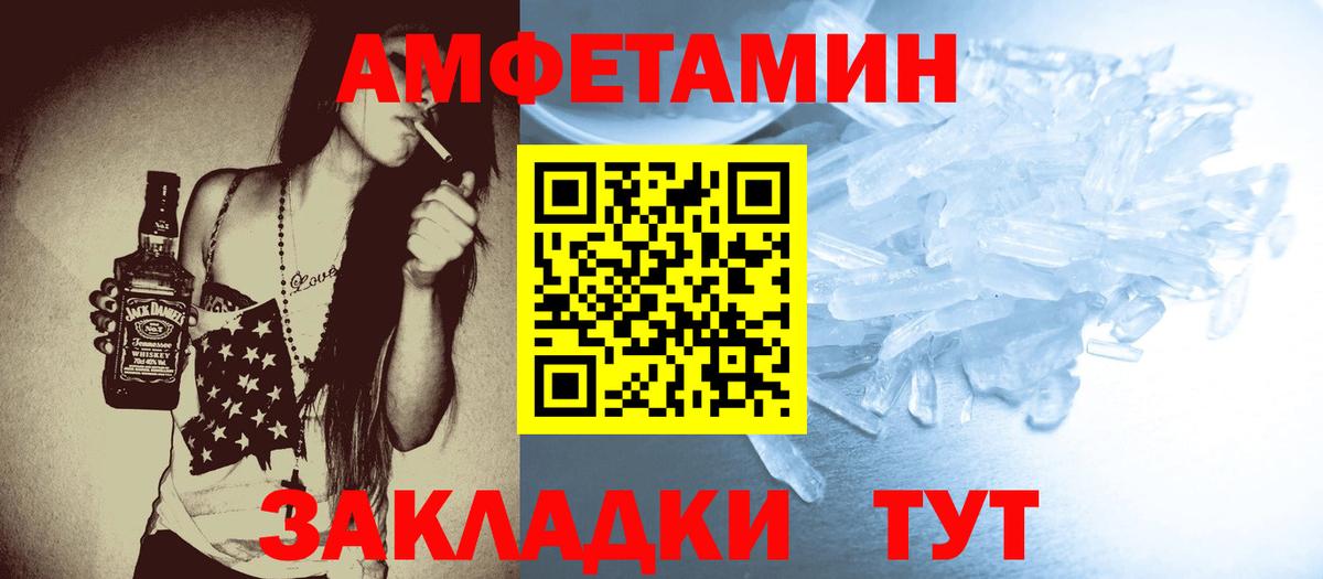 Первитин мет  Вход с VPN  Химки 