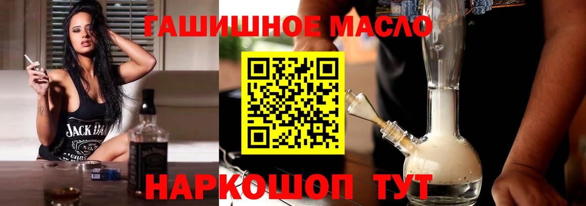 ТГК THC oil  Вход с VPN  ТГК Wax  наркотики  Химки 